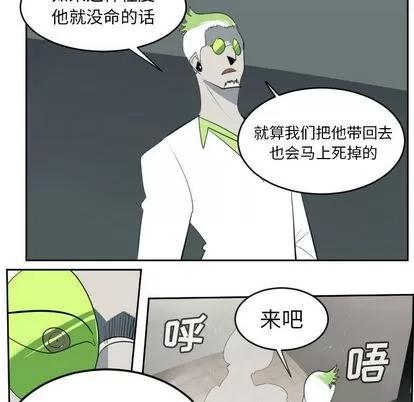 Ultimiter~终极者 Ultimiter~终极者 | 第91章 第36页