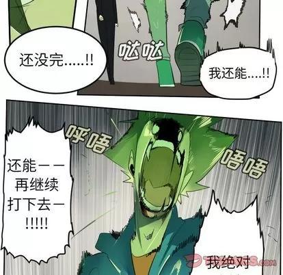 Ultimiter~终极者 Ultimiter~终极者 | 第91章 第39页