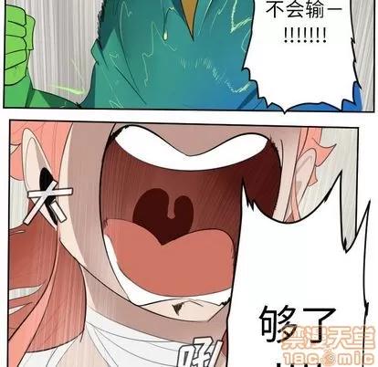 Ultimiter~终极者 Ultimiter~终极者 | 第91章 第40页