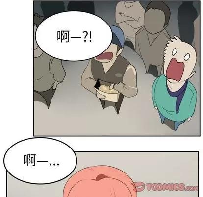 Ultimiter~终极者 Ultimiter~终极者 | 第91章 第43页