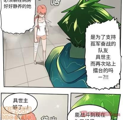 Ultimiter~终极者 Ultimiter~终极者 | 第91章 第45页