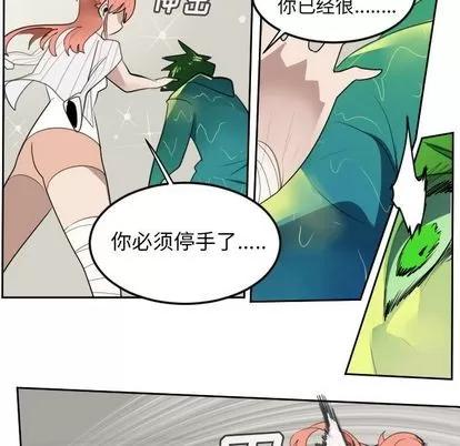 Ultimiter~终极者 Ultimiter~终极者 | 第91章 第46页
