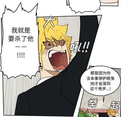 Ultimiter~终极者 Ultimiter~终极者 | 第91章 第53页