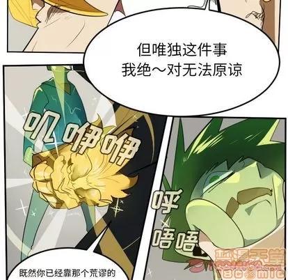 Ultimiter~终极者 Ultimiter~终极者 | 第91章 第55页