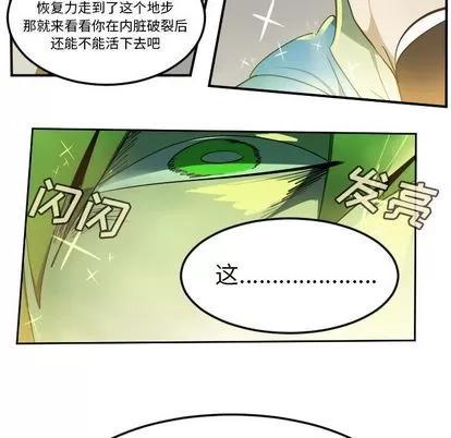 Ultimiter~终极者 Ultimiter~终极者 | 第91章 第56页