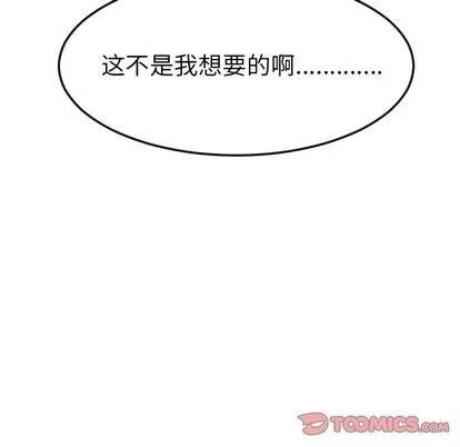 Ultimiter~终极者 Ultimiter~终极者 | 第91章 第57页