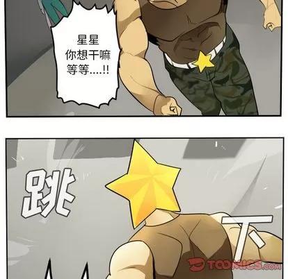 Ultimiter~终极者 Ultimiter~终极者 | 第92章 第7页