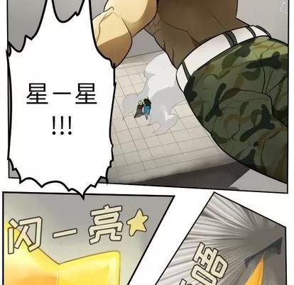 Ultimiter~终极者 Ultimiter~终极者 | 第92章 第8页