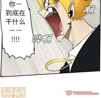 Ultimiter~终极者 Ultimiter~终极者 | 第92章 第15页