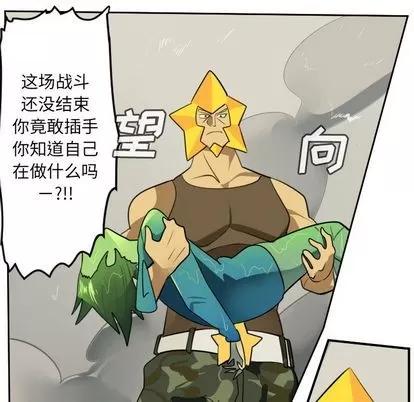 Ultimiter~终极者 Ultimiter~终极者 | 第92章 第16页