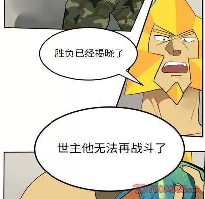 Ultimiter~终极者 Ultimiter~终极者 | 第92章 第17页