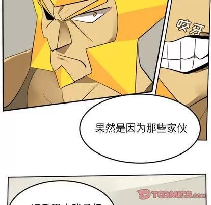 Ultimiter~终极者 Ultimiter~终极者 | 第92章 第23页