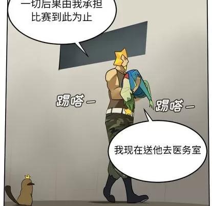 Ultimiter~终极者 Ultimiter~终极者 | 第92章 第24页