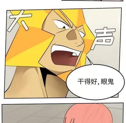Ultimiter~终极者 Ultimiter~终极者 | 第92章 第26页