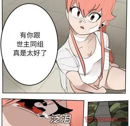 Ultimiter~终极者 Ultimiter~终极者 | 第92章 第27页