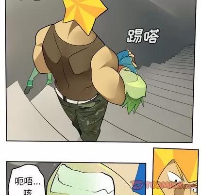 Ultimiter~终极者 Ultimiter~终极者 | 第92章 第29页