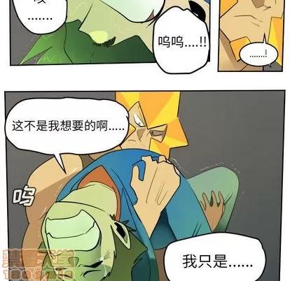 Ultimiter~终极者 Ultimiter~终极者 | 第92章 第30页