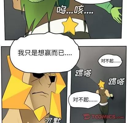 Ultimiter~终极者 Ultimiter~终极者 | 第92章 第31页