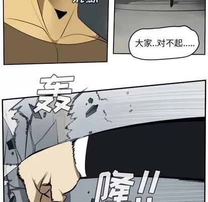 Ultimiter~终极者 Ultimiter~终极者 | 第92章 第32页