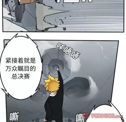 Ultimiter~终极者 Ultimiter~终极者 | 第92章 第33页