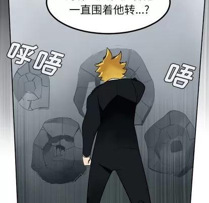 Ultimiter~终极者 Ultimiter~终极者 | 第92章 第36页