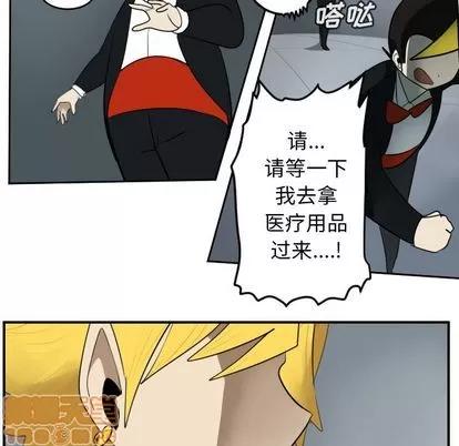 Ultimiter~终极者 Ultimiter~终极者 | 第92章 第40页