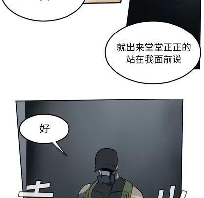 Ultimiter~终极者 Ultimiter~终极者 | 第92章 第42页