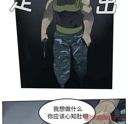Ultimiter~终极者 Ultimiter~终极者 | 第92章 第43页