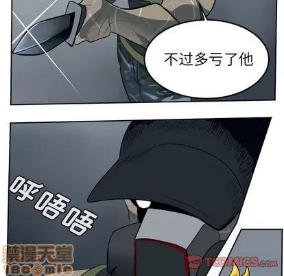 Ultimiter~终极者 Ultimiter~终极者 | 第92章 第45页
