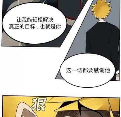 Ultimiter~终极者 Ultimiter~终极者 | 第92章 第46页