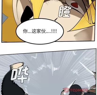 Ultimiter~终极者 Ultimiter~终极者 | 第92章 第47页
