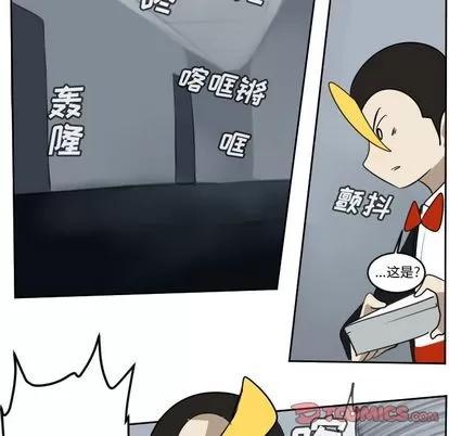 Ultimiter~终极者 Ultimiter~终极者 | 第92章 第49页