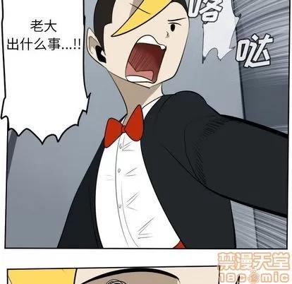 Ultimiter~终极者 Ultimiter~终极者 | 第92章 第50页