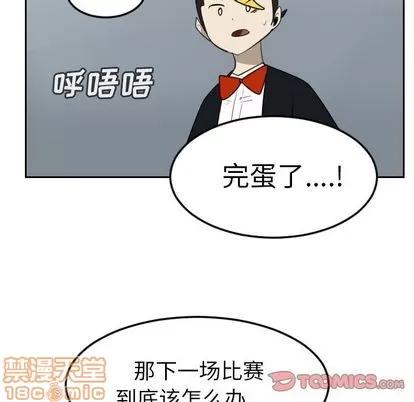 Ultimiter~终极者 Ultimiter~终极者 | 第92章 第55页