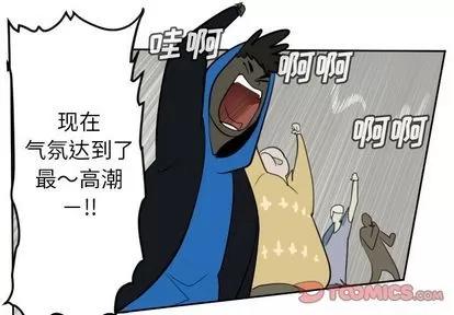 Ultimiter~终极者 Ultimiter~终极者 | 第93章 第1页