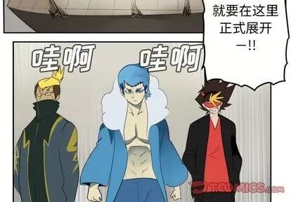 Ultimiter~终极者 Ultimiter~终极者 | 第93章 第3页