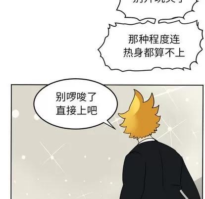 Ultimiter~终极者 Ultimiter~终极者 | 第93章 第6页