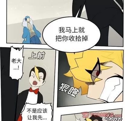 Ultimiter~终极者 Ultimiter~终极者 | 第93章 第7页