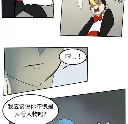 Ultimiter~终极者 Ultimiter~终极者 | 第93章 第8页