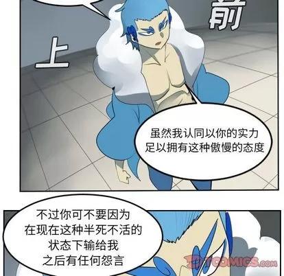 Ultimiter~终极者 Ultimiter~终极者 | 第93章 第9页