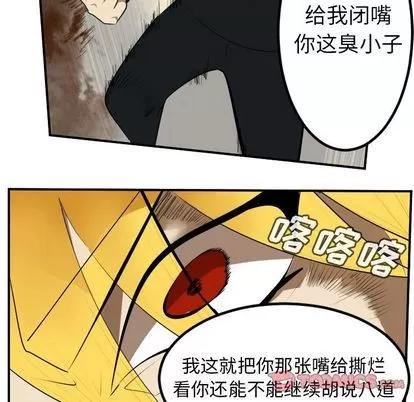 Ultimiter~终极者 Ultimiter~终极者 | 第93章 第13页