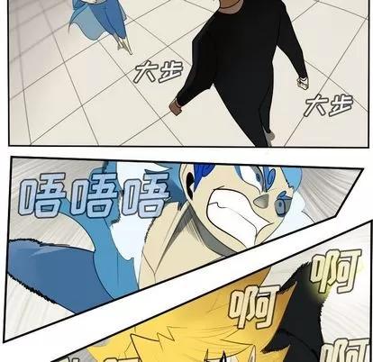 Ultimiter~终极者 Ultimiter~终极者 | 第93章 第16页
