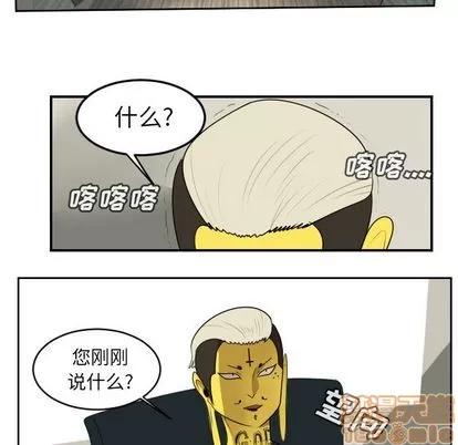 Ultimiter~终极者 Ultimiter~终极者 | 第93章 第20页