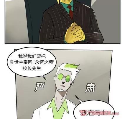 Ultimiter~终极者 Ultimiter~终极者 | 第93章 第21页