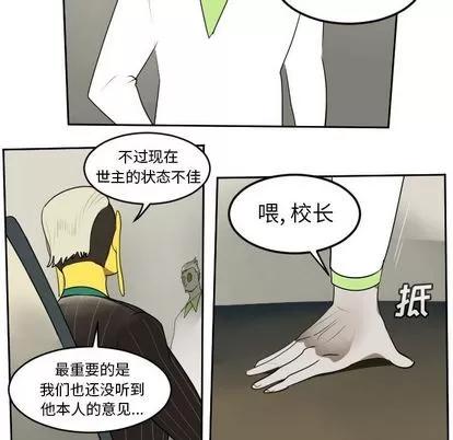 Ultimiter~终极者 Ultimiter~终极者 | 第93章 第22页
