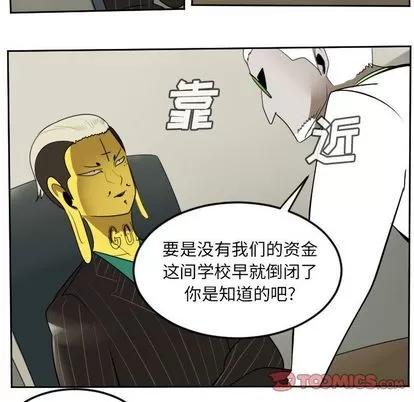Ultimiter~终极者 Ultimiter~终极者 | 第93章 第23页