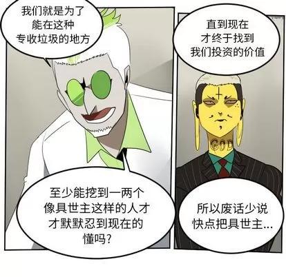 Ultimiter~终极者 Ultimiter~终极者 | 第93章 第24页