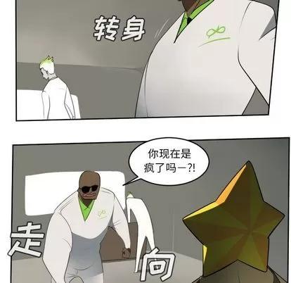 Ultimiter~终极者 Ultimiter~终极者 | 第93章 第26页