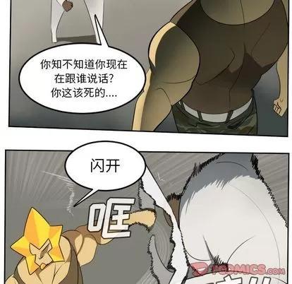 Ultimiter~终极者 Ultimiter~终极者 | 第93章 第27页
