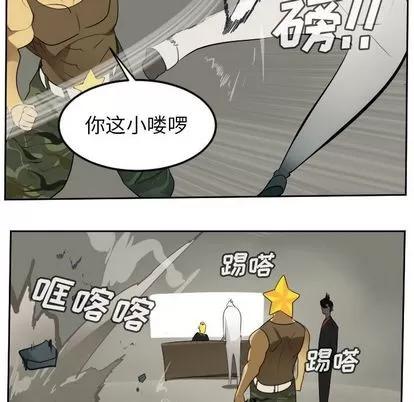 Ultimiter~终极者 Ultimiter~终极者 | 第93章 第28页